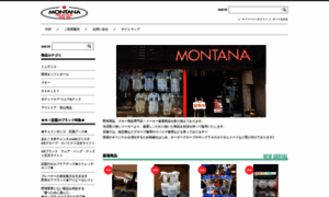 Imontana.co.jp thumbnail