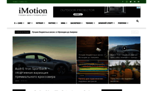 Imotion.com.ua thumbnail