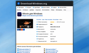 Imovie.download-windows.org thumbnail