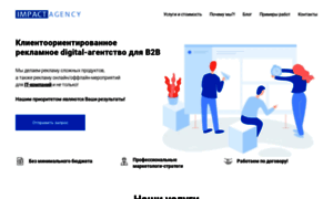 Impact-agency.ru thumbnail