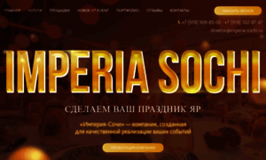 Imperia-sochi.one thumbnail