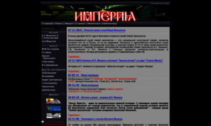 Imperia.lirik.ru thumbnail