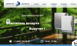 Imperiair.ru thumbnail