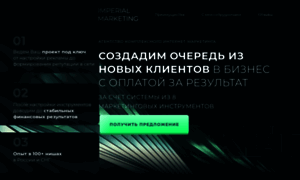 Imperial-marketing.ru thumbnail