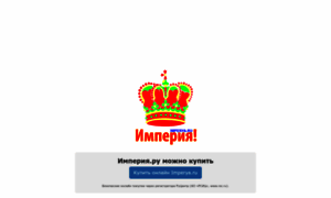 Imperya.ru thumbnail