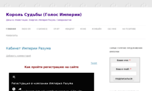 Imperya.tradersvoice.ru thumbnail