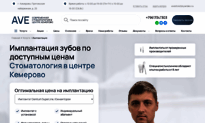 Implantaciya-kemerovo.ru thumbnail