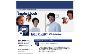 Implantbook.net thumbnail