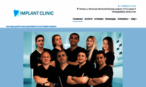 Implantclinic.ru thumbnail