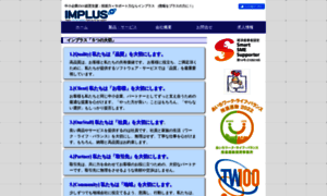 Implus.co.jp thumbnail