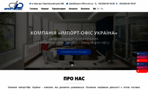 Import-office.com.ua thumbnail