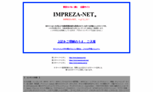 Impreza-net.jp thumbnail