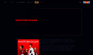 Improvizacia.tnt-online.ru thumbnail