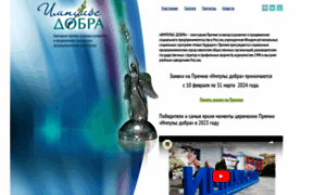 Impulsdobra.ru thumbnail