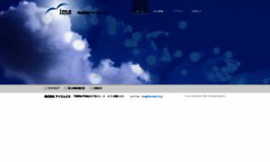 Ims-web.co.jp thumbnail