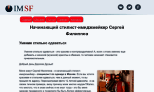 Imsf.ru thumbnail