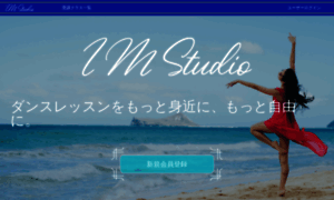 Imstudio.jp thumbnail