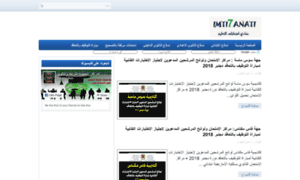 Imti7anati.com thumbnail