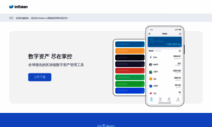 Imtoken.cc thumbnail