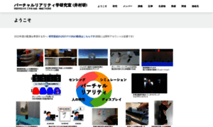 Imura-lab.org thumbnail