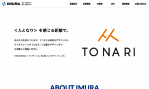 Imura.co.jp thumbnail