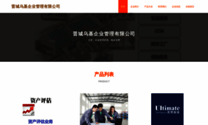 Imwuji.cn thumbnail