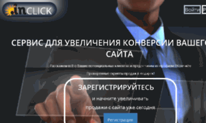 In-click.ru thumbnail