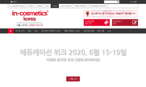 In-cosmeticskorea.co.kr thumbnail