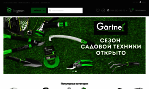 In-green.com.ua thumbnail