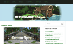 In-minecraft.ru thumbnail