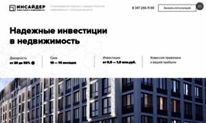 In-sider.ru thumbnail