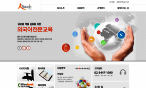 In-touch.co.kr thumbnail