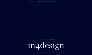 In4design.jp thumbnail