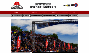 Inabe-stage.jp thumbnail