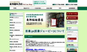 Inagaki-books.co.jp thumbnail