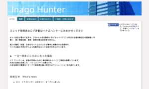 Inago-hunter.com thumbnail