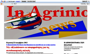 Inagrinio.blogspot.com thumbnail