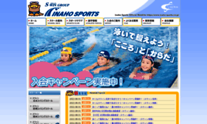 Inaho-sports.co.jp thumbnail