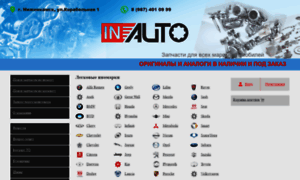 Inauto24.ru thumbnail