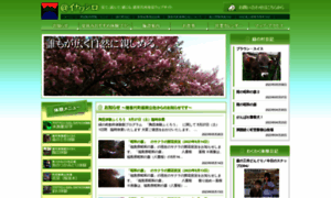 Inawashiro.or.jp thumbnail