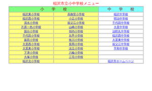 Inazawa-aic.ed.jp thumbnail