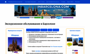 Inbarcelona.com thumbnail