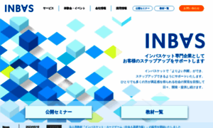 Inbasket.co.jp thumbnail