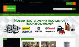 Inbasket.com.ua thumbnail