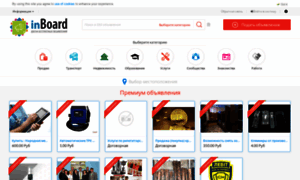 Inboard.ru thumbnail