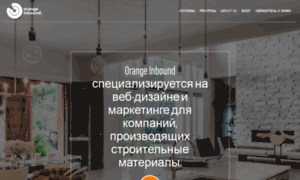Inbound-marketing.ru thumbnail