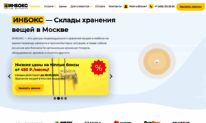 Inbox-sklad.ru thumbnail