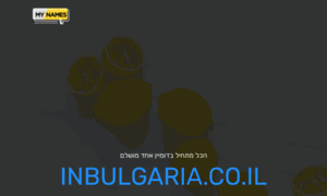 Inbulgaria.co.il thumbnail
