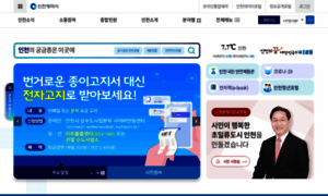 Incheon.go.kr thumbnail