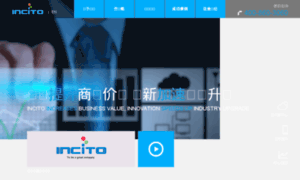 Incito.com.cn thumbnail